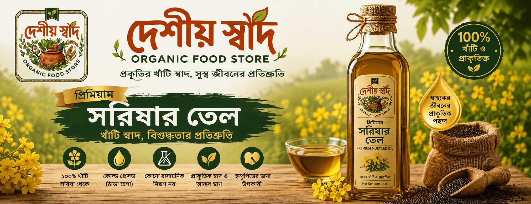 Promo banner